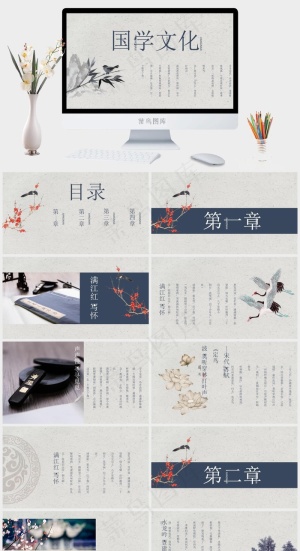 国学传统文化PPT模板ppt模版预览图