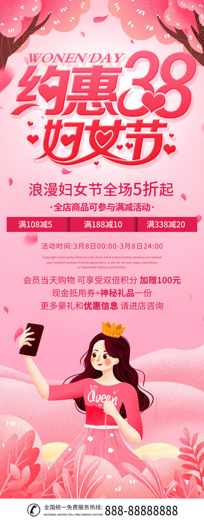 38三八妇女节女王女神节活动宣传促销展架易拉宝模板PSD设计素材