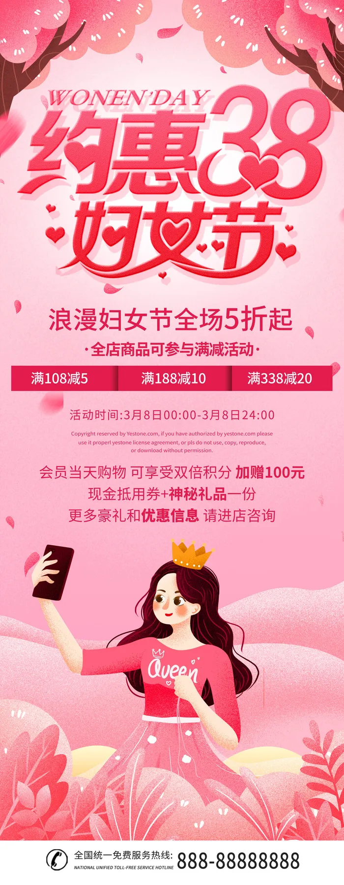 38三八妇女节女王女神节活动宣传促销展架易拉宝模板PSD设计素材psd模版下载
