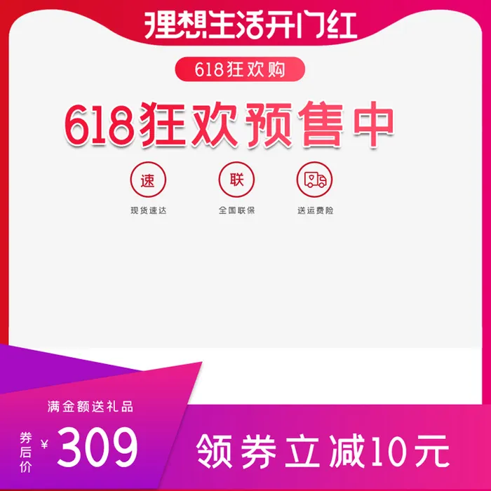淘宝拼多多产品电商主图高端详情页红色紫色psd模版下载