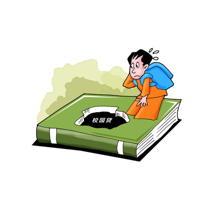 校园贷漫画插图