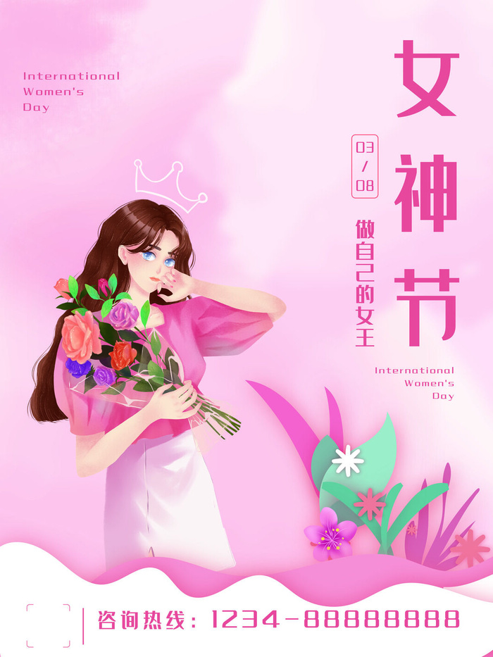 三八妇女节海报女神节海报psd模版