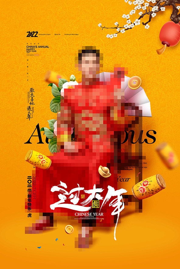 虎年新年海报展板psd模板红色喜庆插画虎年大吉psd模版下载