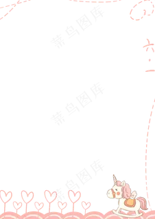 儿童节边框 儿童节边框