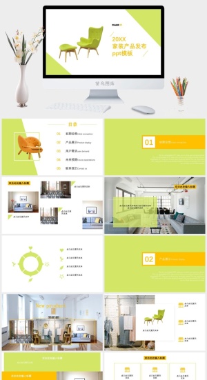 家装产品发布展现宣传PPT模板预览图