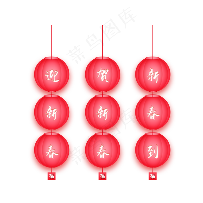 中国风 手绘 卡通元素 传统 复古红 灯笼装饰 PNG 免抠 