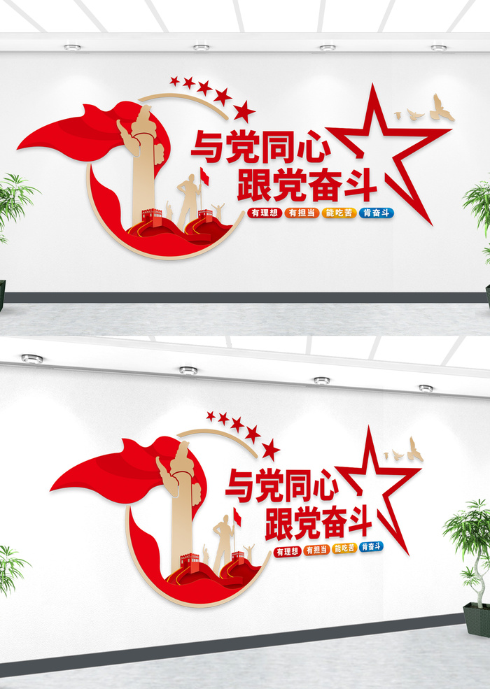青年之家党建标语文化墙户外雕塑素材cdr矢量模版下载
