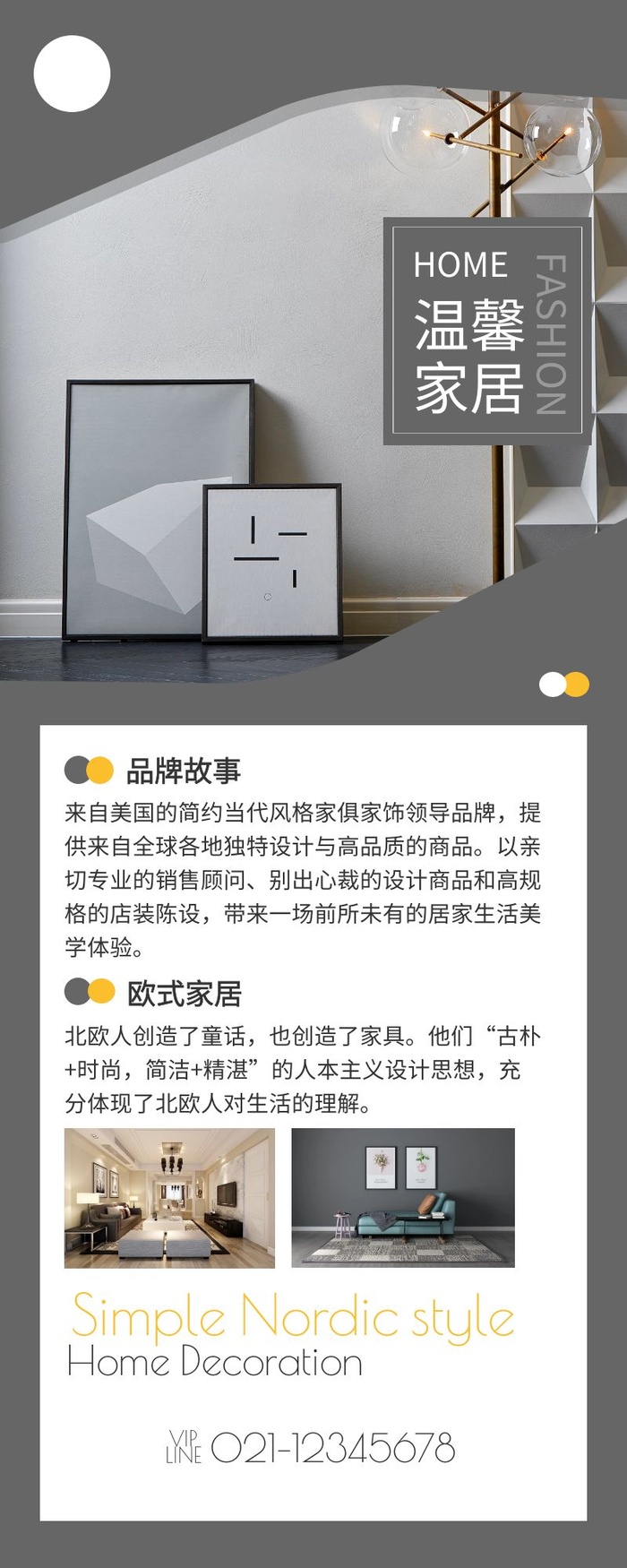 海报设计制作