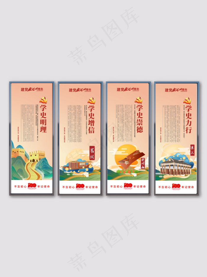 简约大气建党100周年系列挂画海报