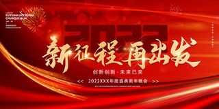 大气红色2022新年春节海报