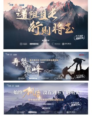 冲刺单图海报设计模板素材