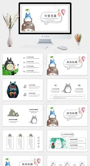 儿童教育培训家长会通用PPT模板预览图