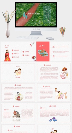 母亲节主题班会教育演讲PPT模板预览图