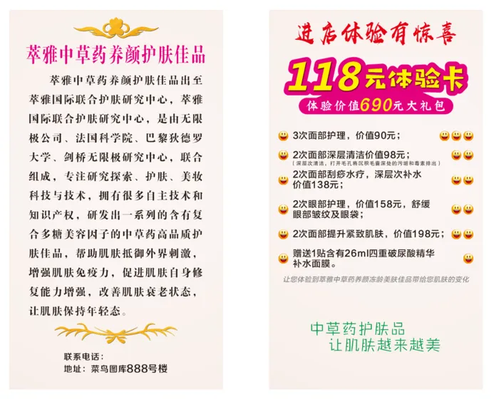 美容体验卡粉色系艺术字体cdr矢量模版下载