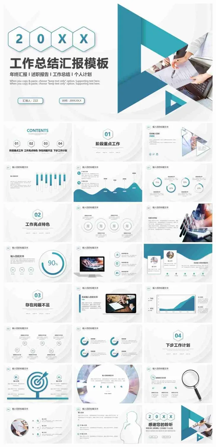 墨绿色多边形背景的阶段工作总结汇报PPT模板