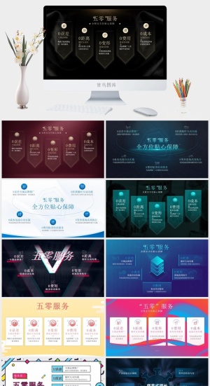 炫酷高端风科技企业服务介绍页ppt模板（14P）预览图