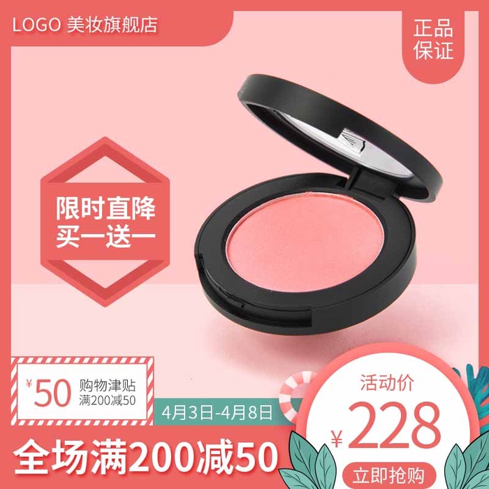 电商主图 网店主图模板psd模版下载