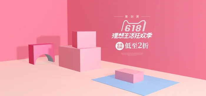 精美几何banner背景PSD分层素材psd模版下载