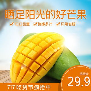 新鲜水果电商首页海报主图PSD设计素材香蕉芒果脐橙详情主图装修模板