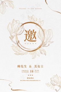 邀请函 邀请函模板