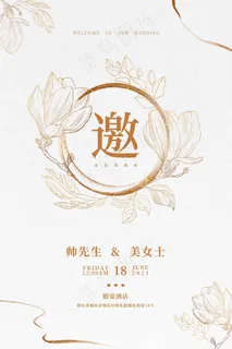 邀请函 邀请函模板