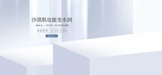 精美几何banner背景PSD分层素材