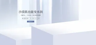 精美几何banner背景PSD分层素材