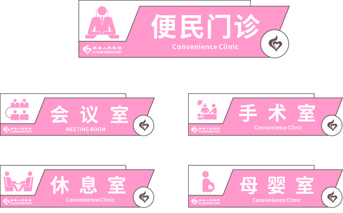 导视牌标识牌指示牌指引牌