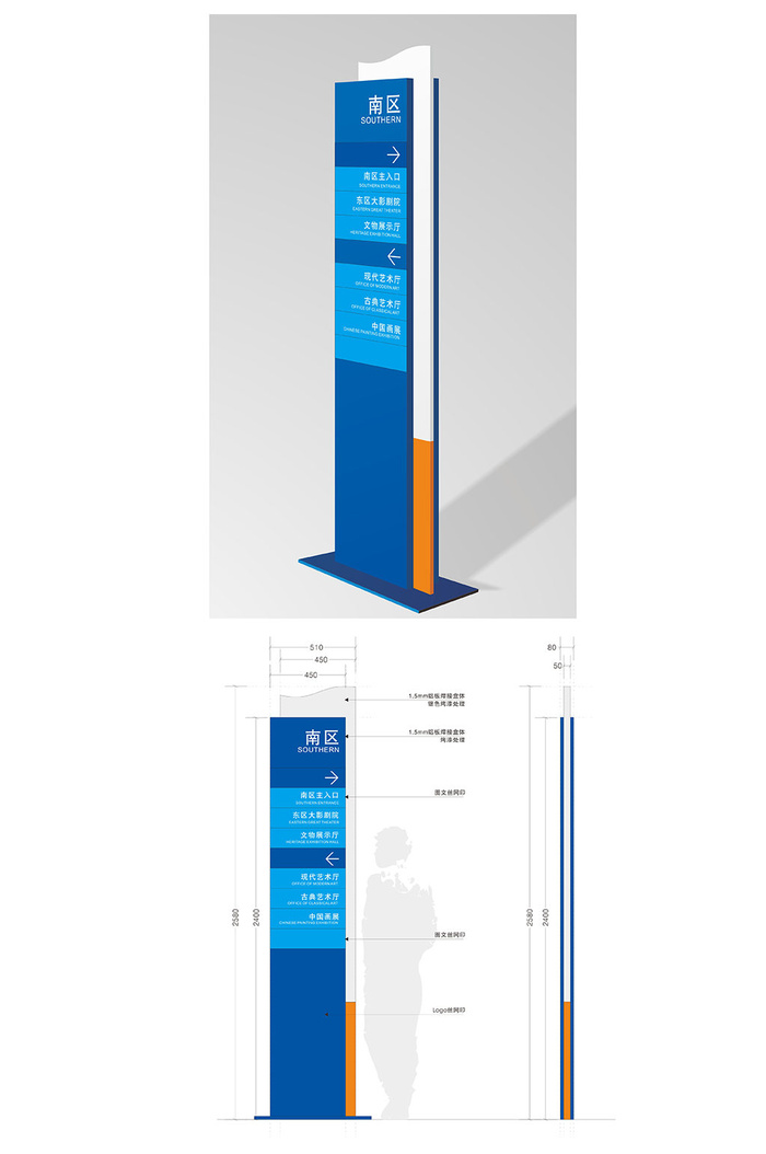 大气蓝色学校工业园区指示牌导视牌设计