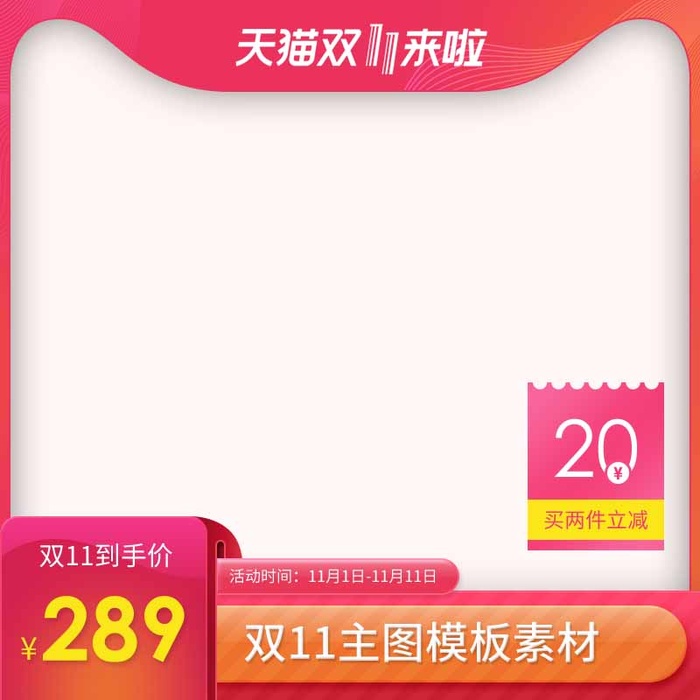 电商主图 网店主图