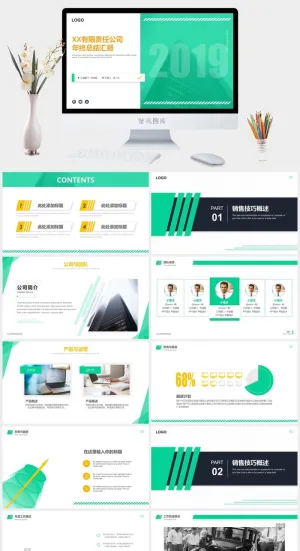 超好看清新风工作汇报动态商务通用ppt模板预览图