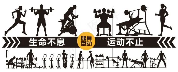 健身文化墙cdr矢量模版下载