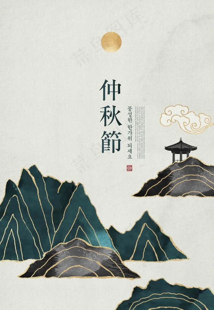 中秋 中秋节 八月十五 中秋节快乐 中秋节晚会 仲秋节 中psd模版下载
