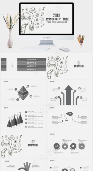 工作汇报
总结
灰色标准卡通风PPT模板预览图