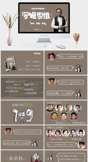 读书笔记学习PPT模板ppt模版预览图