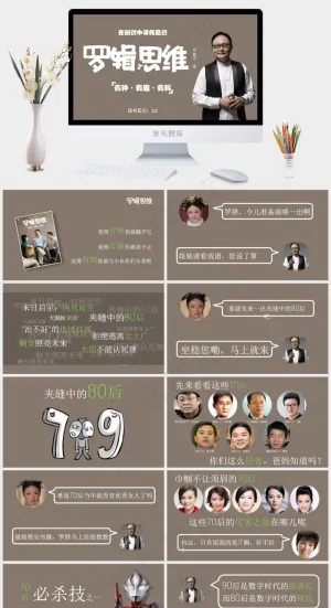 读书笔记学习PPT模板ppt模版预览图