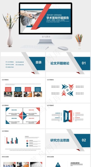 开题报告
白色蓝色标准PPT模板预览图
