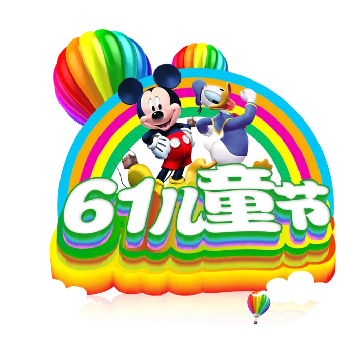 儿童节卡通