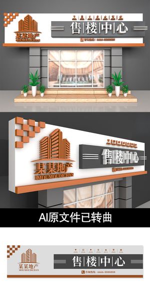 高端大气地产售楼部营销中心门头设计