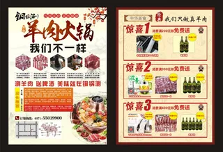 铜锅涮老北京涮锅