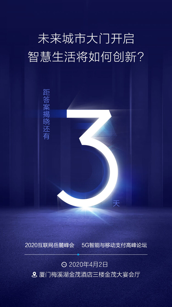 创意酷炫倒计时活动海报psd模版下载