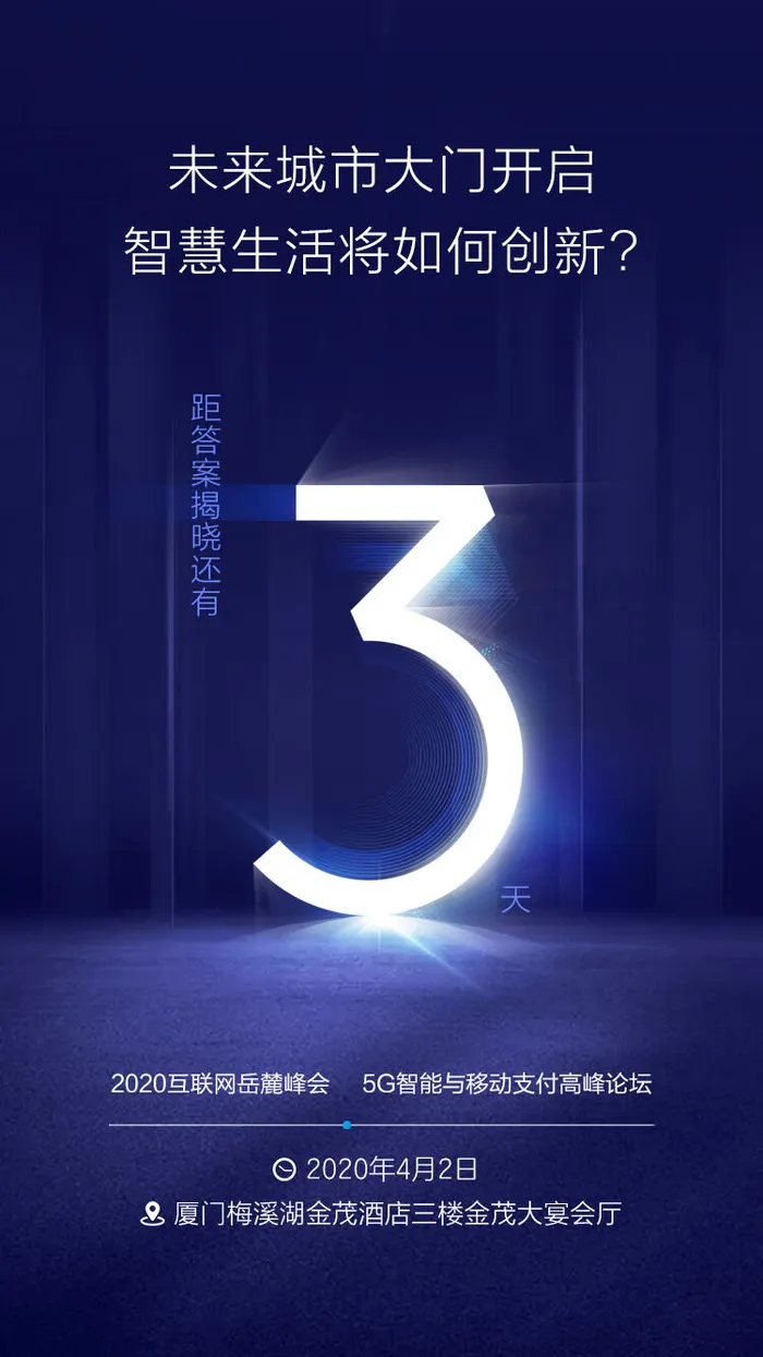 创意酷炫倒计时活动海报psd模版下载