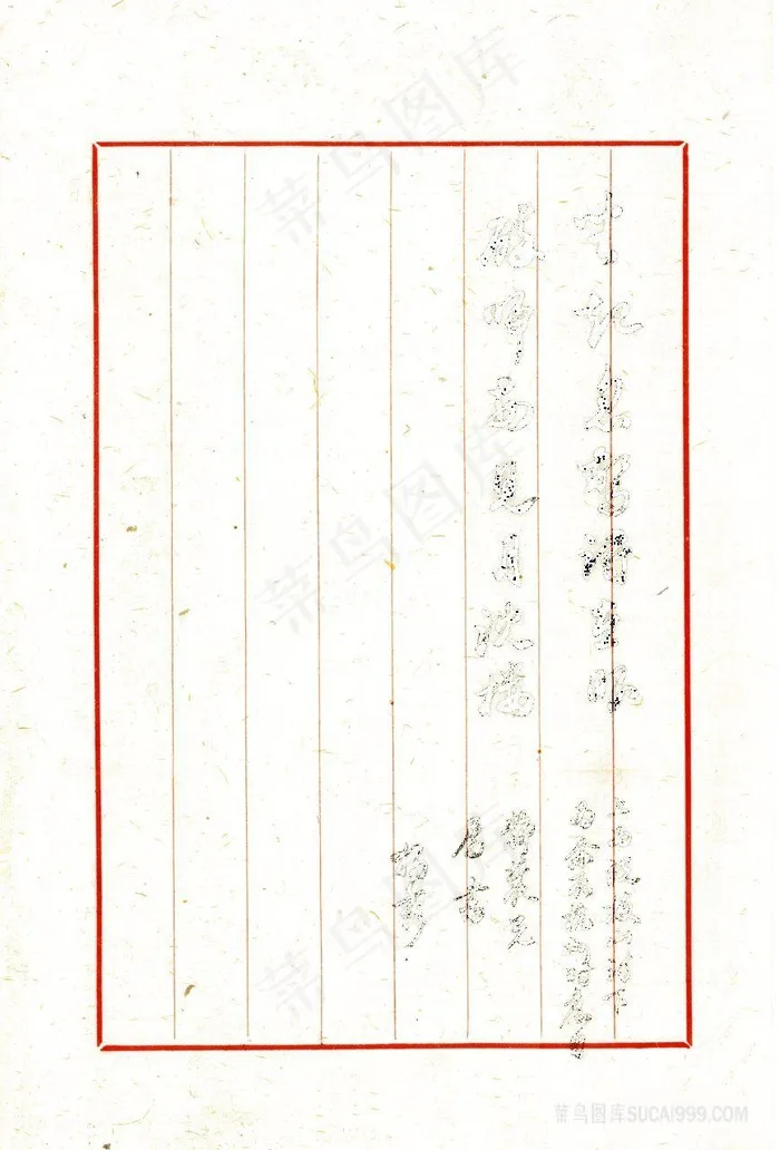 陈独秀 手稿装饰画
