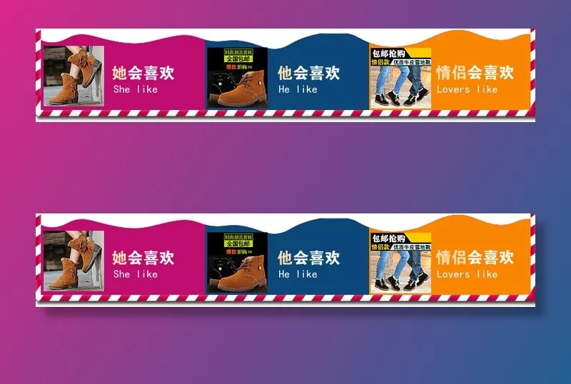 电商钻展主图之鞋海报psd模版下载