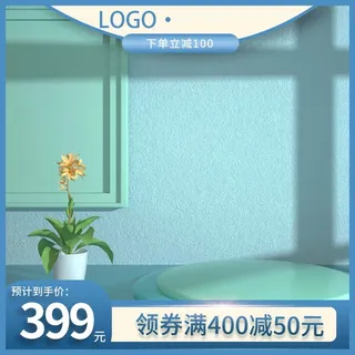 电商主图 网店主图模板