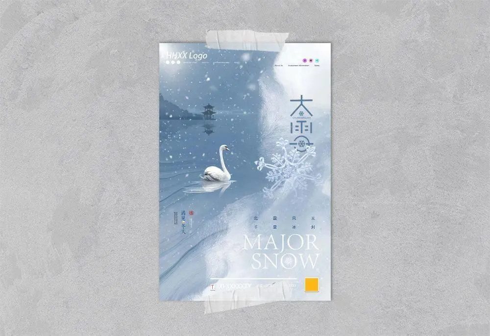 大雪 大雪节气海报(undefinedxundefined)psd模版下载