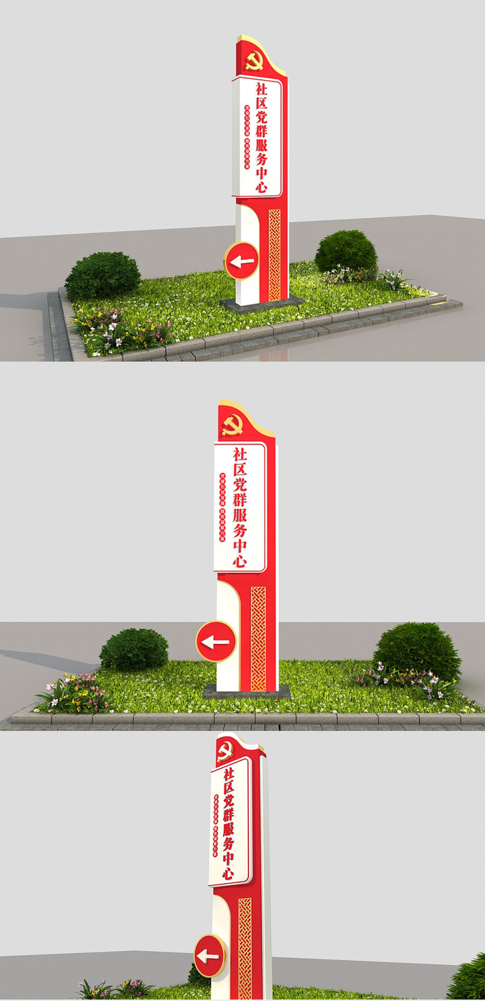 红色党建导视党群服务中心导视牌cdr矢量模版下载