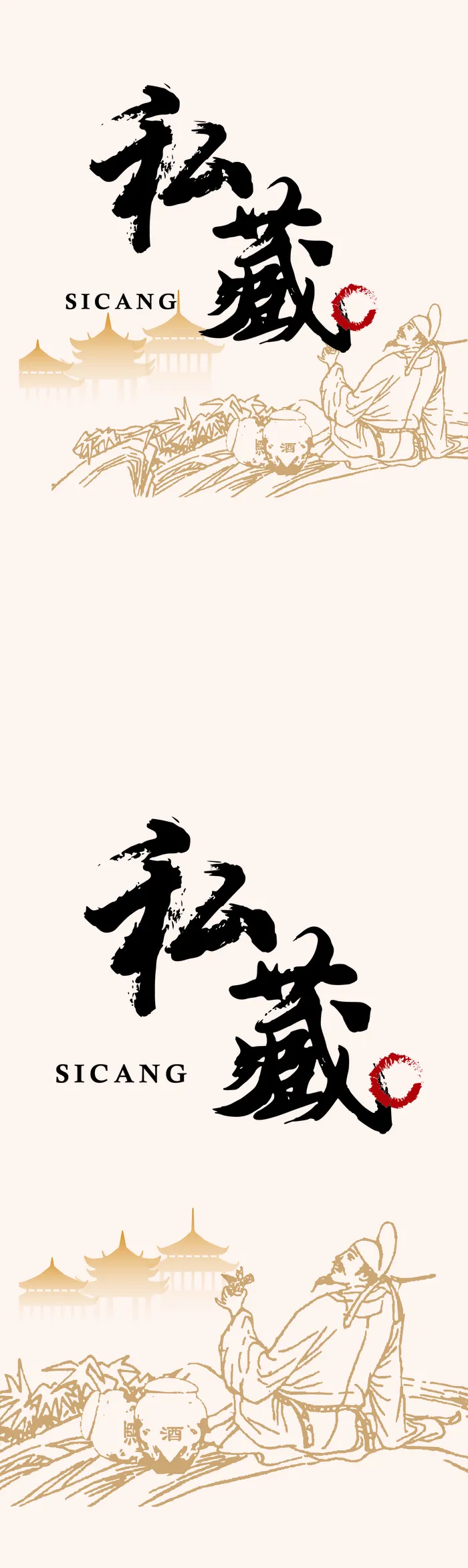 私藏赵天翔李白ai矢量模版下载