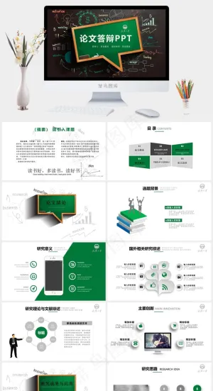 简约论文答辩开题报告ppt模板预览图