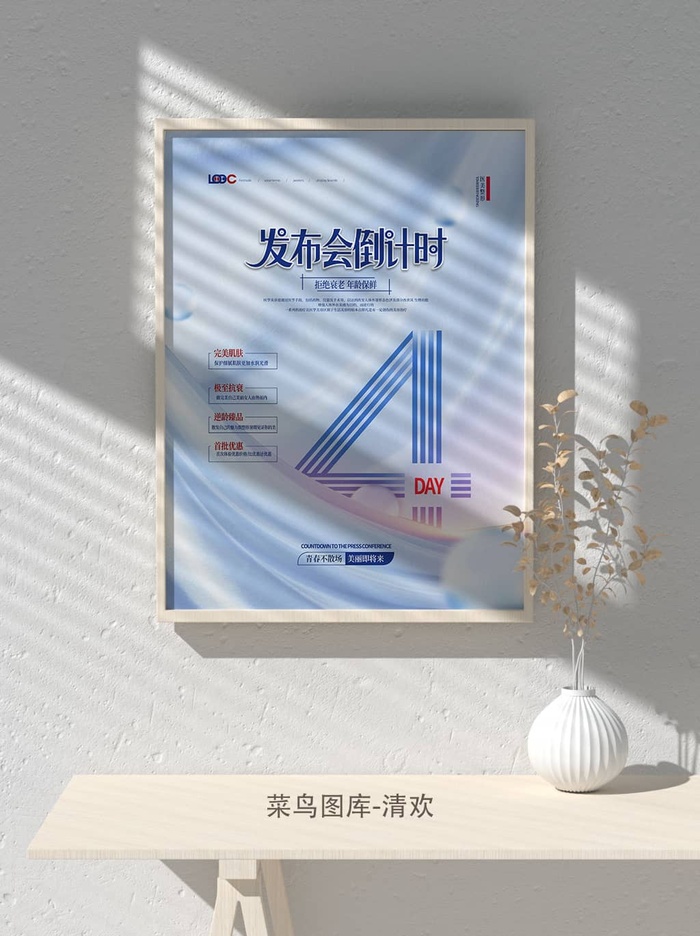 元旦节庆虎年入职开业开幕会科技新年倒计时海报模板PSD分层设计素材